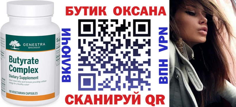 Купить  Урень  БУТИРАТ 1.4BDO 