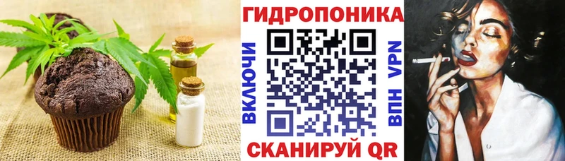 Печенье с ТГК конопля  Купить  Урень 