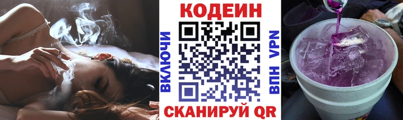 Codein Purple Drank  Купить закладки  Урень 