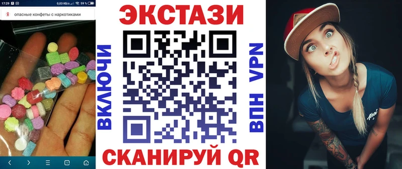 ЭКСТАЗИ MDMA  Купить закладки  Урень 