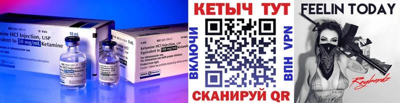 КЕТАМИН ketamine  Купить  Урень 