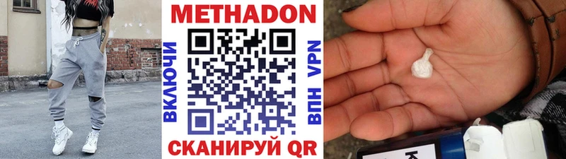 Метадон белоснежный  Купить  Урень 