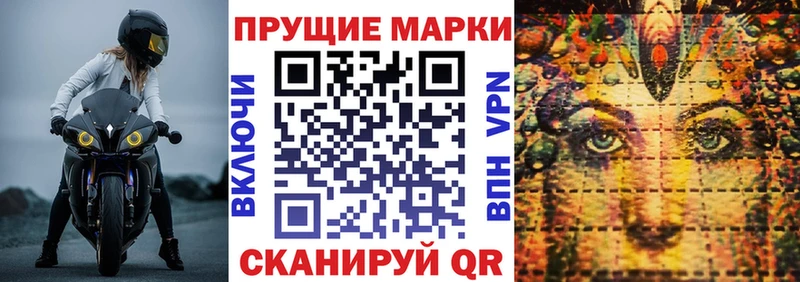 Наркотические марки 1,8мг  Купить закладки  Урень 